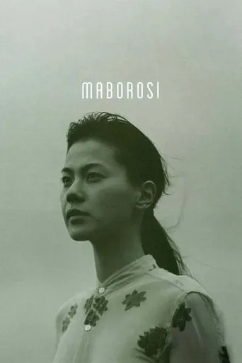 Maborosi cover