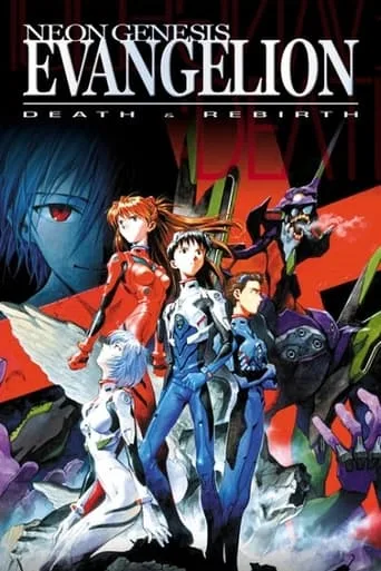 新世紀エヴァンゲリオン劇場版 シト新生 cover