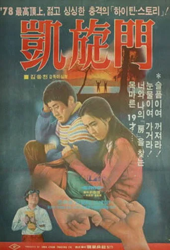 Arch of Triumph cover