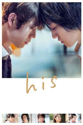 HIS - What Is Love cover