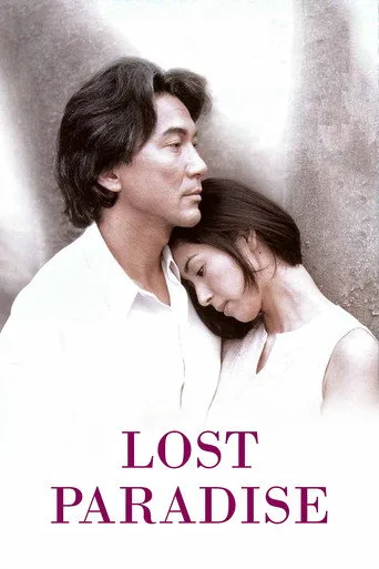 Paradise Lost? cover