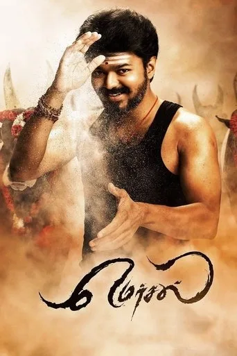 Mersal cover