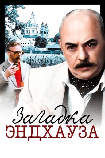 Peril at End House cover