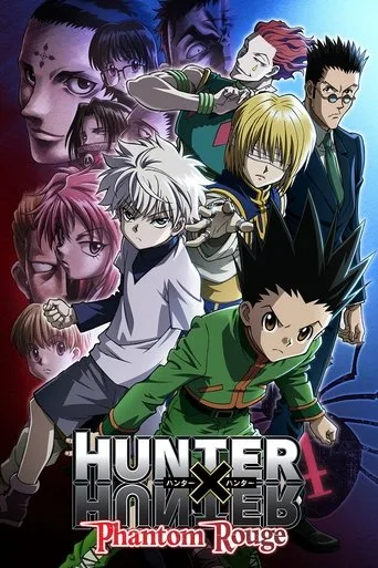 劇場版 HUNTER×HUNTER 緋色の幻影（ファントム・ルージュ） cover