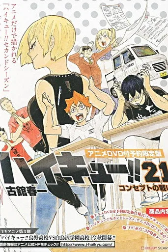 Haikyuu!! vs. Failing Marks cover