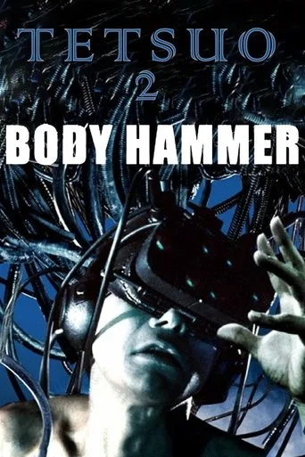 Tetsuo II: Body Hammer cover
