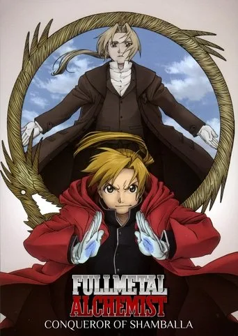劇場版 鋼の錬金術師 シャンバラを征く者 cover