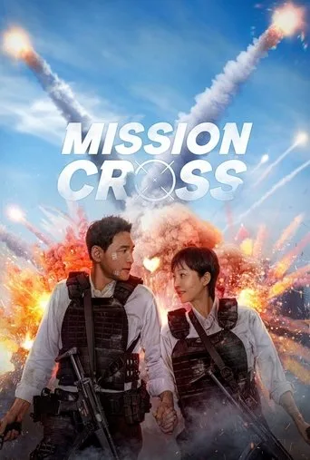 크로스 cover