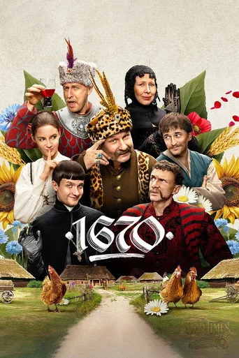 1670 cover