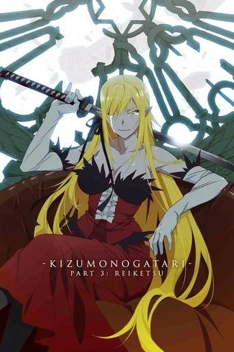 傷物語 III 冷血篇 cover