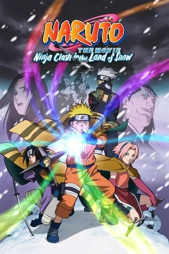 劇場版 NARUTO-ナルト- 大活劇！雪姫忍法帖だってばよ！！ cover