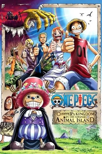 ワンピース 珍獣島のチョッパー王国 cover