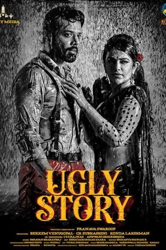Ugly cover
