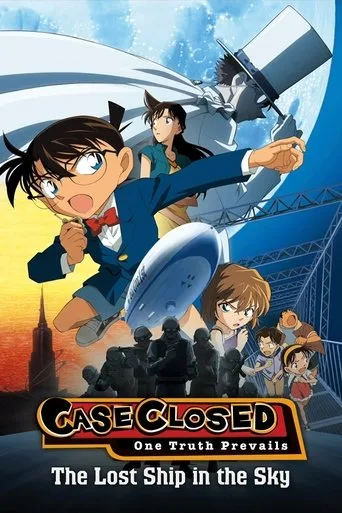 名探偵コナン 天空の難破船 cover