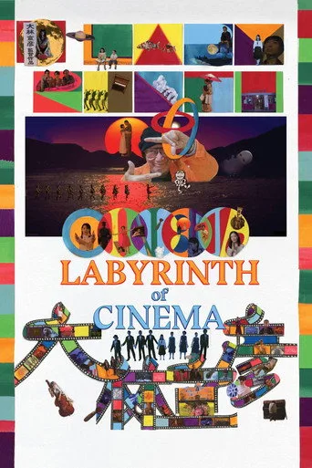 Labyrinth of Cinema cover