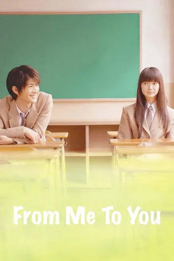 君に届け cover