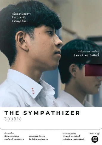 The Sympathizer cover