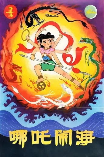 Nezha Conquers the Dragon King cover