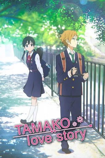 Tamako Love Story cover