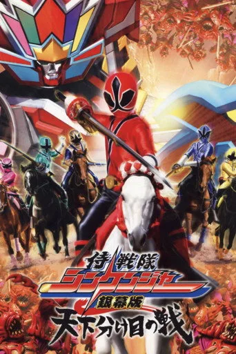 Samurai Sentai Shinkenger the Movie: The Fateful War cover