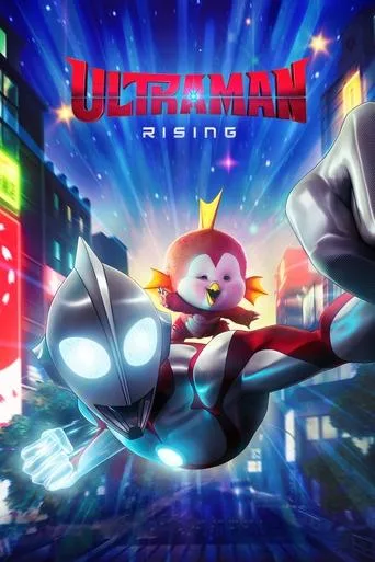 Ultraman: Rising cover