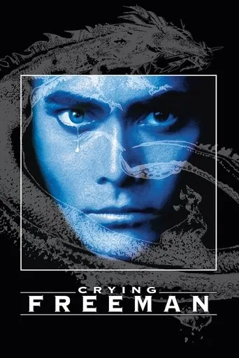 Crying Freeman cover