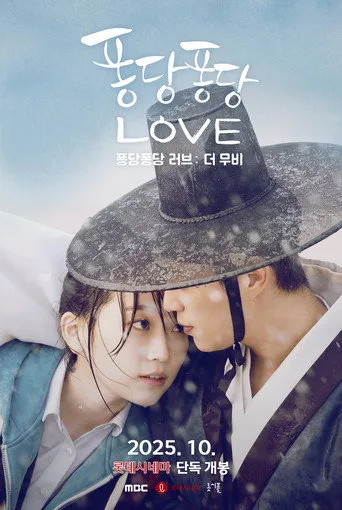 Splash Splash Love cover