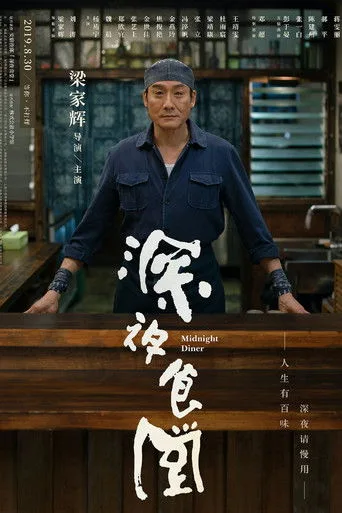 Midnight Diner cover