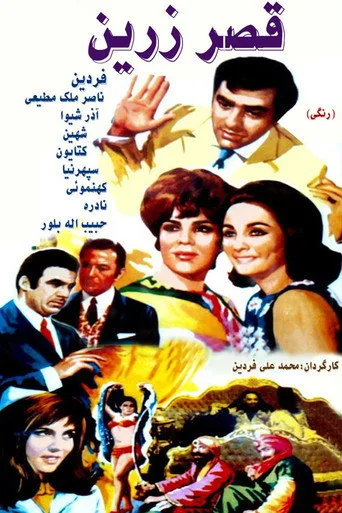 The Golden Palace cover
