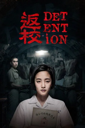 Detention cover