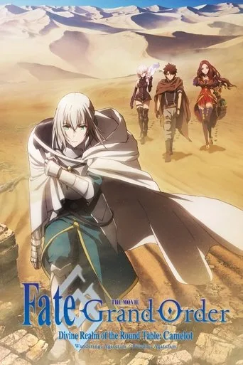 劇場版 Fate/Grand Order -神聖円卓領域キャメロット- 前編 Wandering; Agateram cover