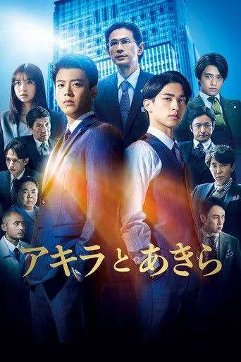 アキラ cover