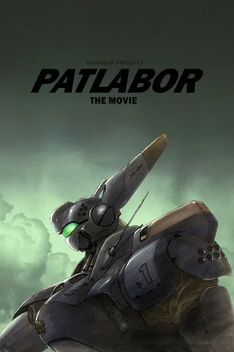 Patlabor: The Movie cover