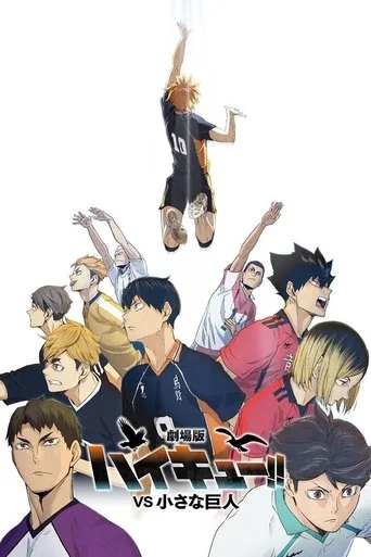 HAIKYU!! VS the Little Giant cover