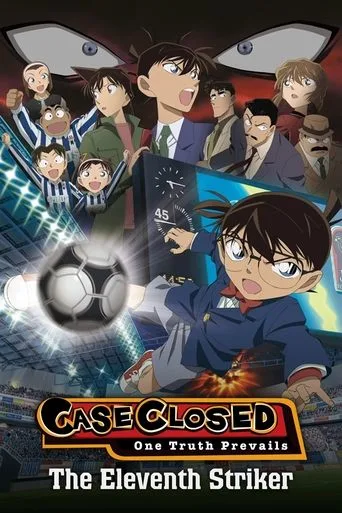 名探偵コナン 11人目のストライカー cover