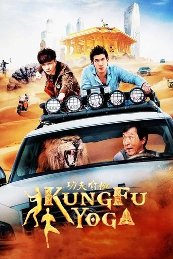 Kung Fu Yoga cover