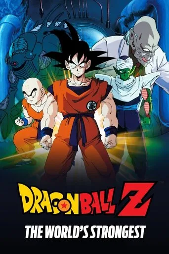 ドラゴンボールZ この世で一番強いヤツ cover