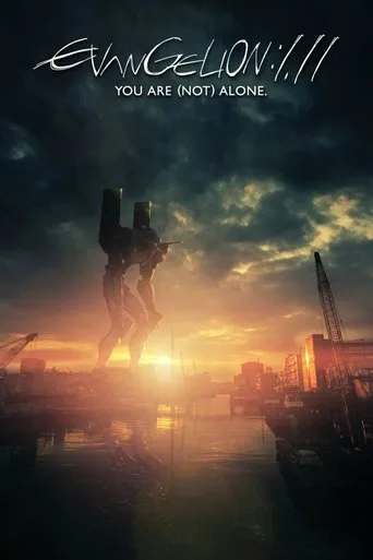 Evangelion: 1.0 You Are (Not) Alone cover