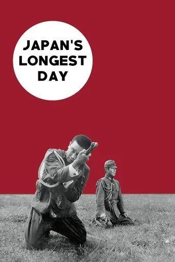 Japan's Longest Day cover