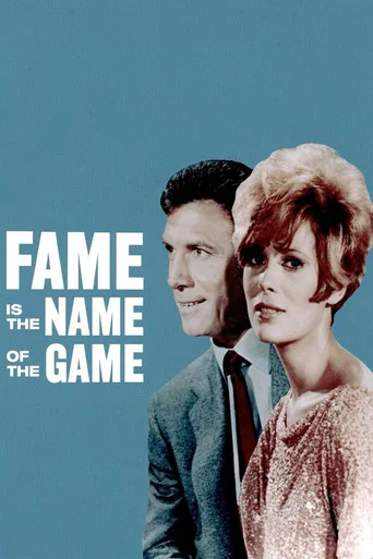 Fame Is the Name of the Game cover