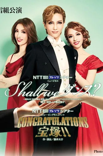 Shall We Dance? cover
