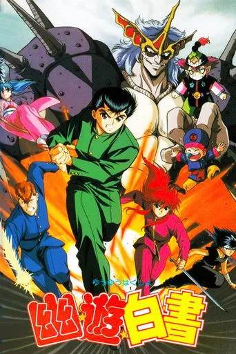 Yu Yu Hakusho: The Movie cover