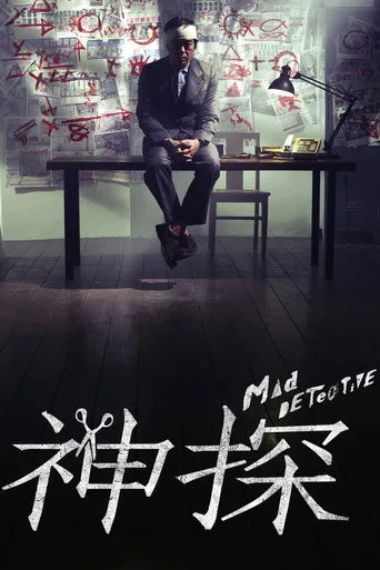 Mad Detective cover