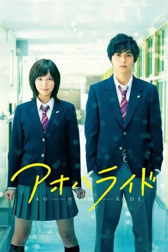 Blue Spring Ride cover