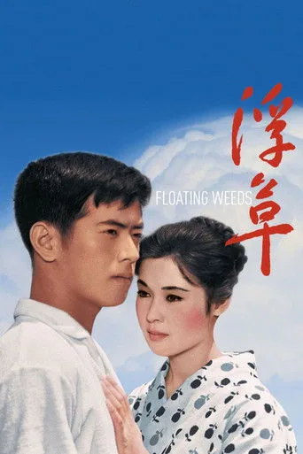 Floating Weeds cover