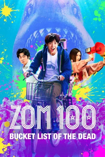Zom 100: Bucket List of the Dead cover