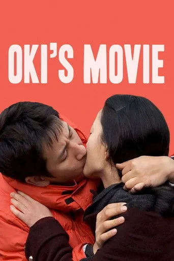 Oki's Movie cover