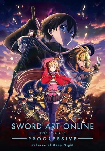 劇場版 ソードアート・オンライン -プログレッシブ- 冥き夕闇のスケルツォ cover