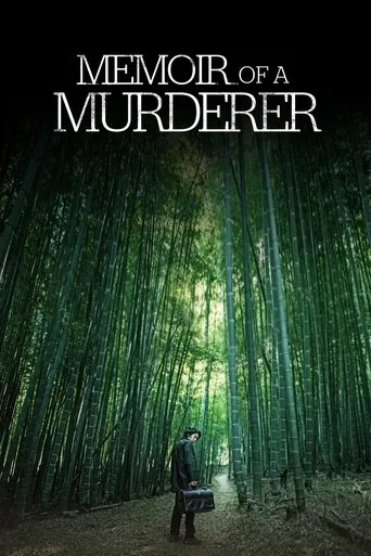 Memoir of a Murderer cover