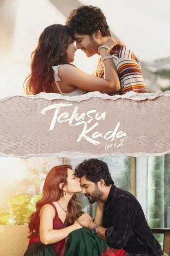 Telusu Kada cover